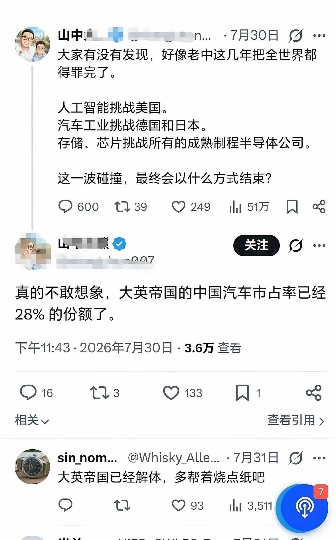 大殖子：中国搞AI、新能源车、存储芯片，啥产业都布局，把全世界“得罪”完了，肯定