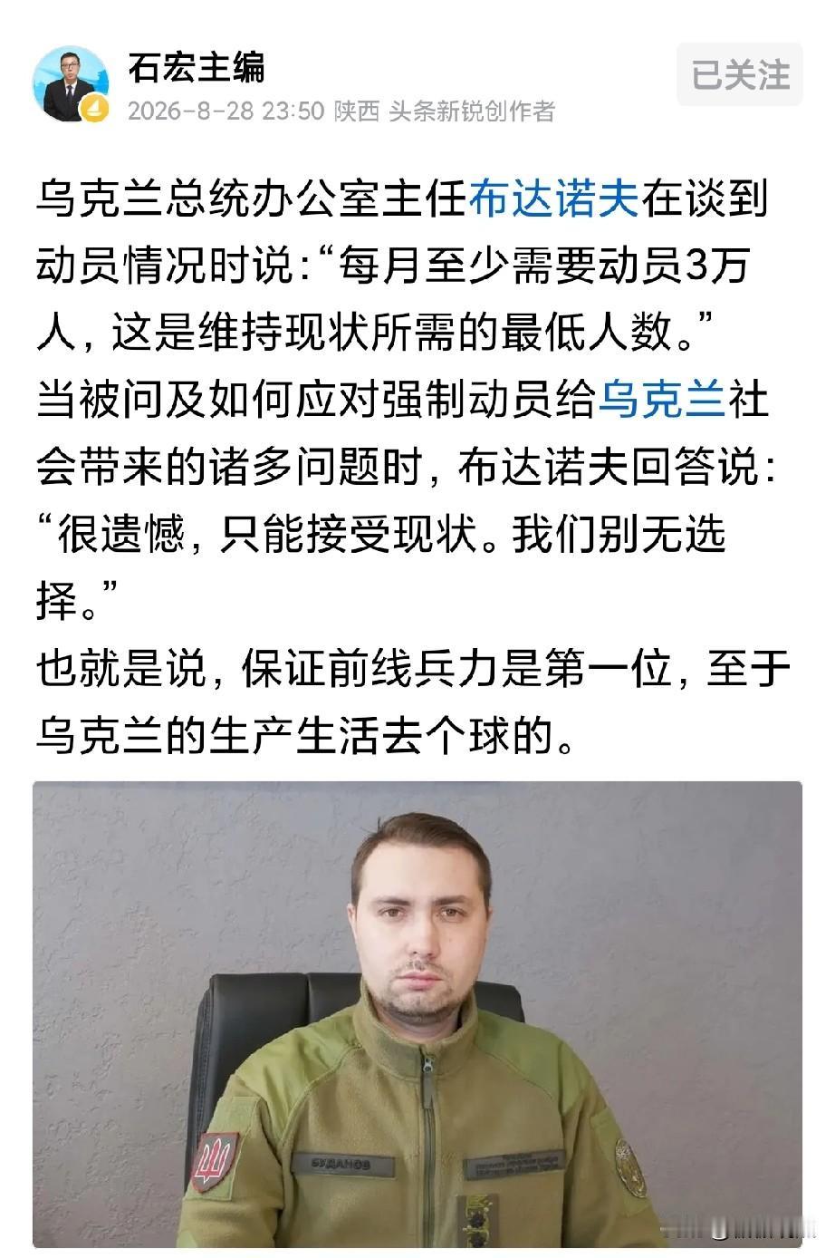 乌克兰伤亡这才是真实的数字。
每个月需补充人数，最低3万，说明每月伤亡人数最低大