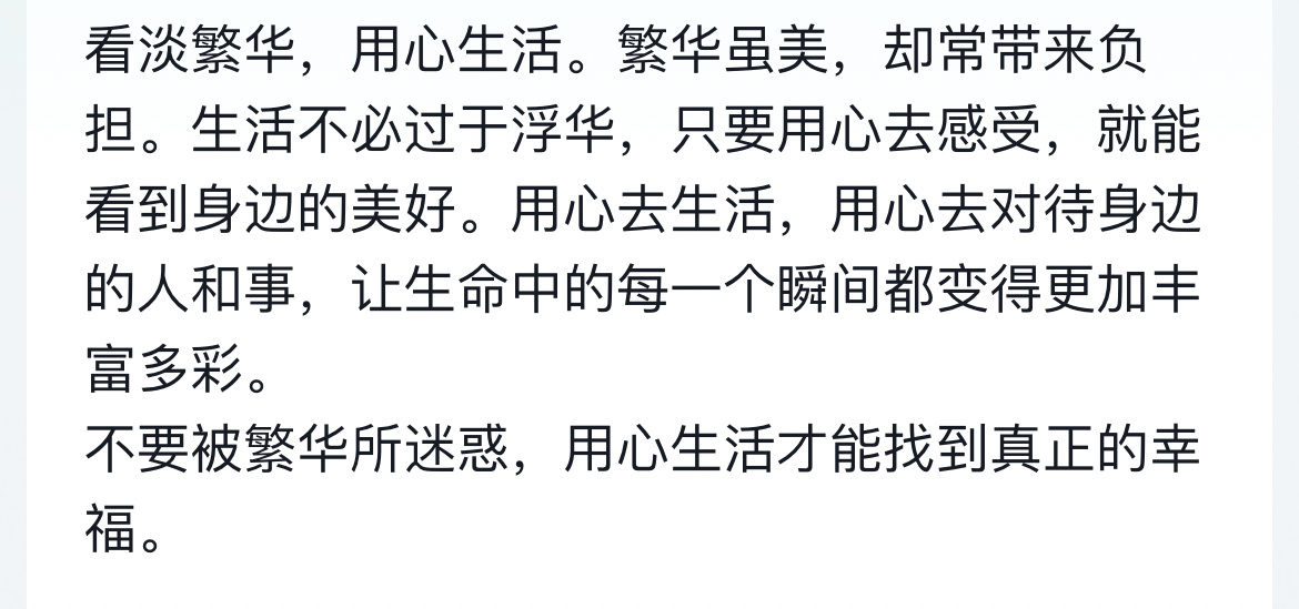 #用心生活就是最精致的美# 用心生活真的会变美吗？#人生的100种可能# ​​​