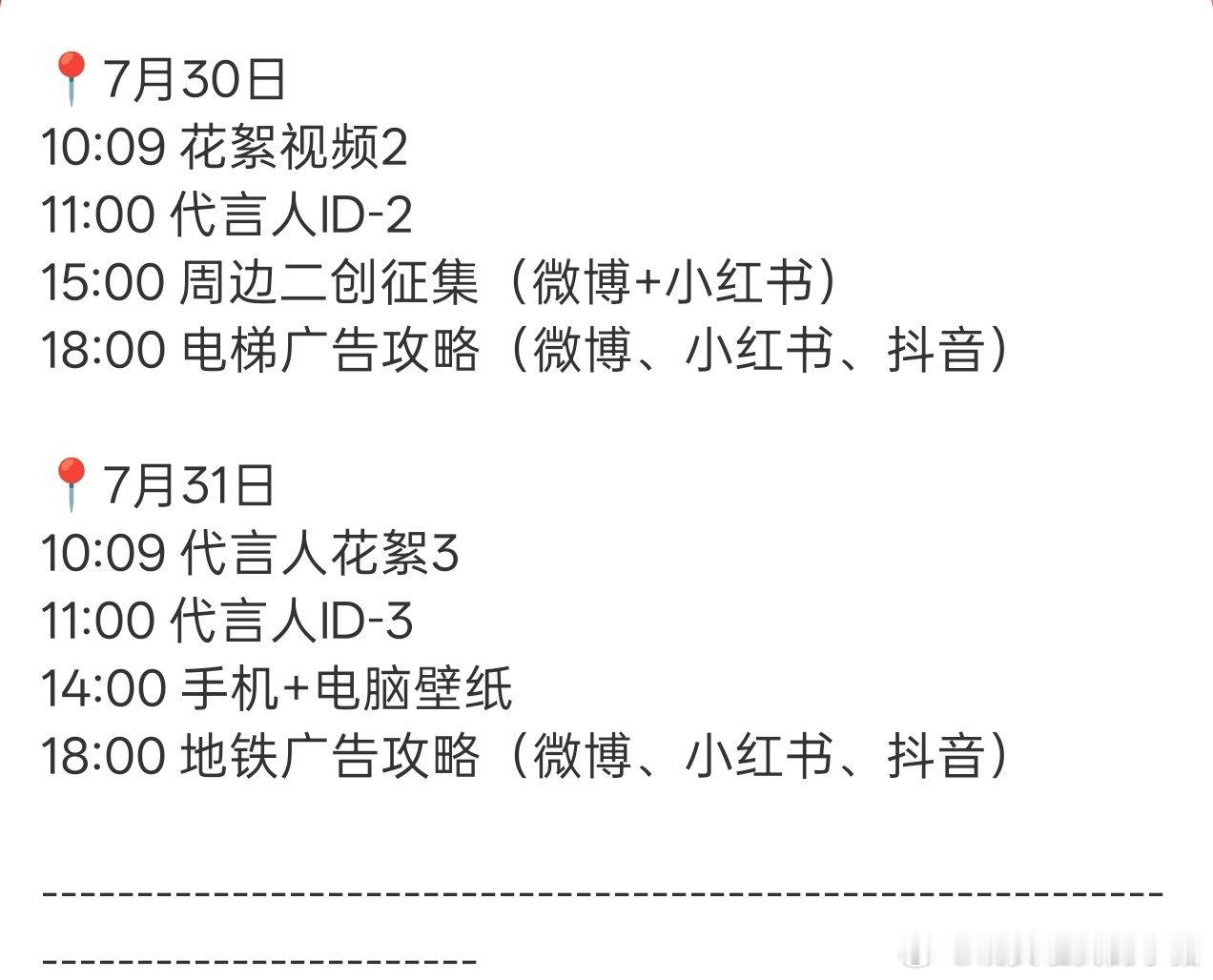 曾舜晞新代言，南卡耳机，接连预热三天，还有地广大屏，物料好丰富