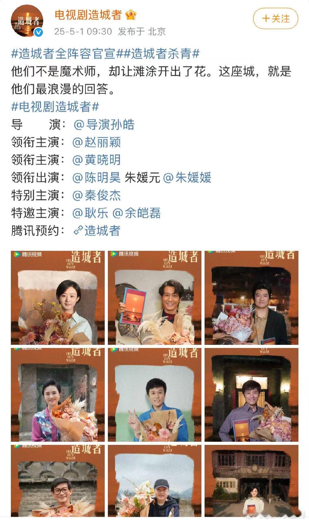 秦俊杰特别主演秦俊杰造城者特别主演 ​他是时代的记录者，也是改革的参与者”🌟 