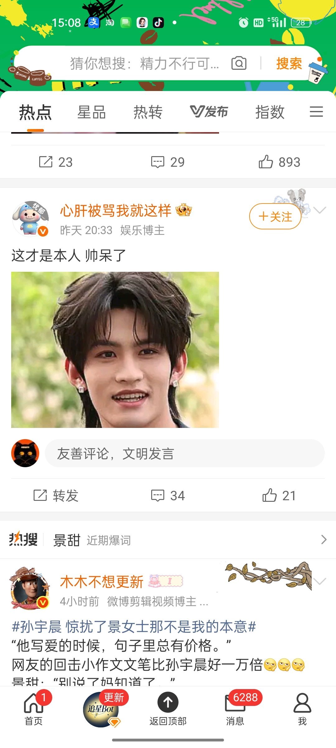 有边那个男孩现在没有一块是原装的呢[笑而不语] ​​​