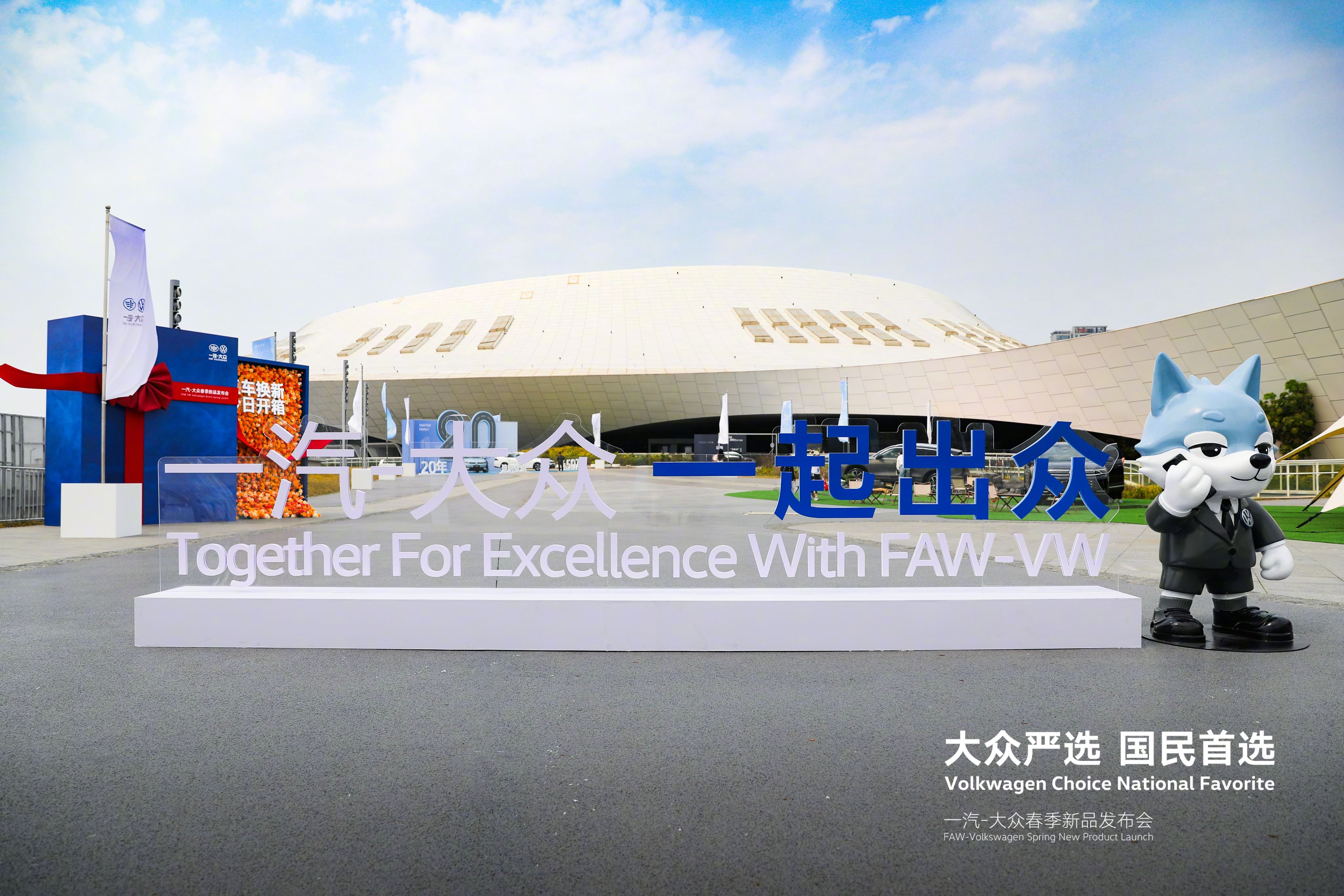 春天的第一箱油是一汽大众给的 35年，从“皮实耐用”到“严选智造”，一汽-大众始