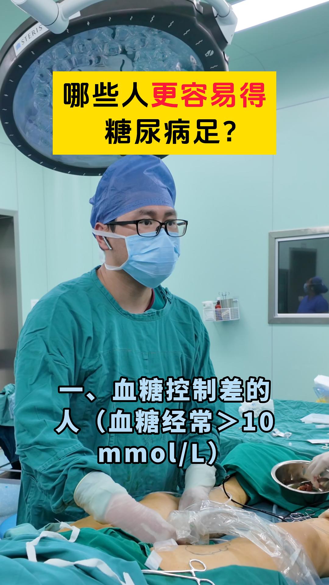 哪些人更容易得糖尿病足？。血糖失控、爱吸烟、脚有畸形、合并肾病或眼病者...