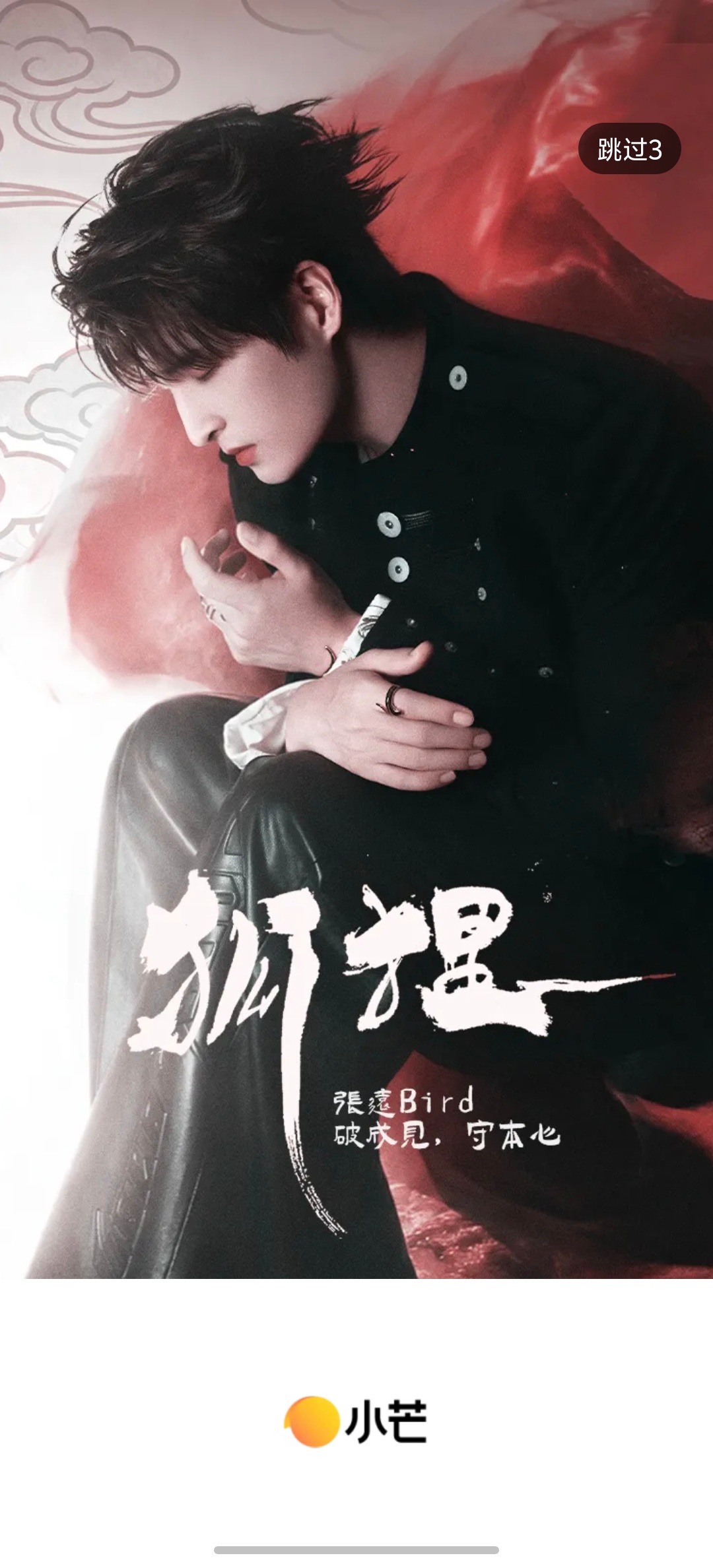 张远张远歌手选曲第一次做人 小芒 APP 刷到我们漂亮的狐狸了！！！ 