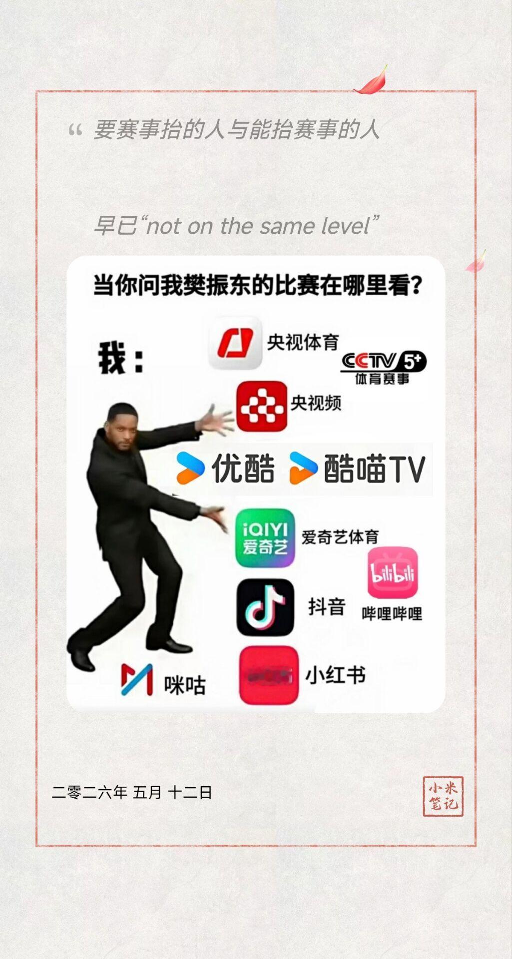 樊振东征战德甲未满一年，他水准与影响力已然飙升到一个新的高度。 