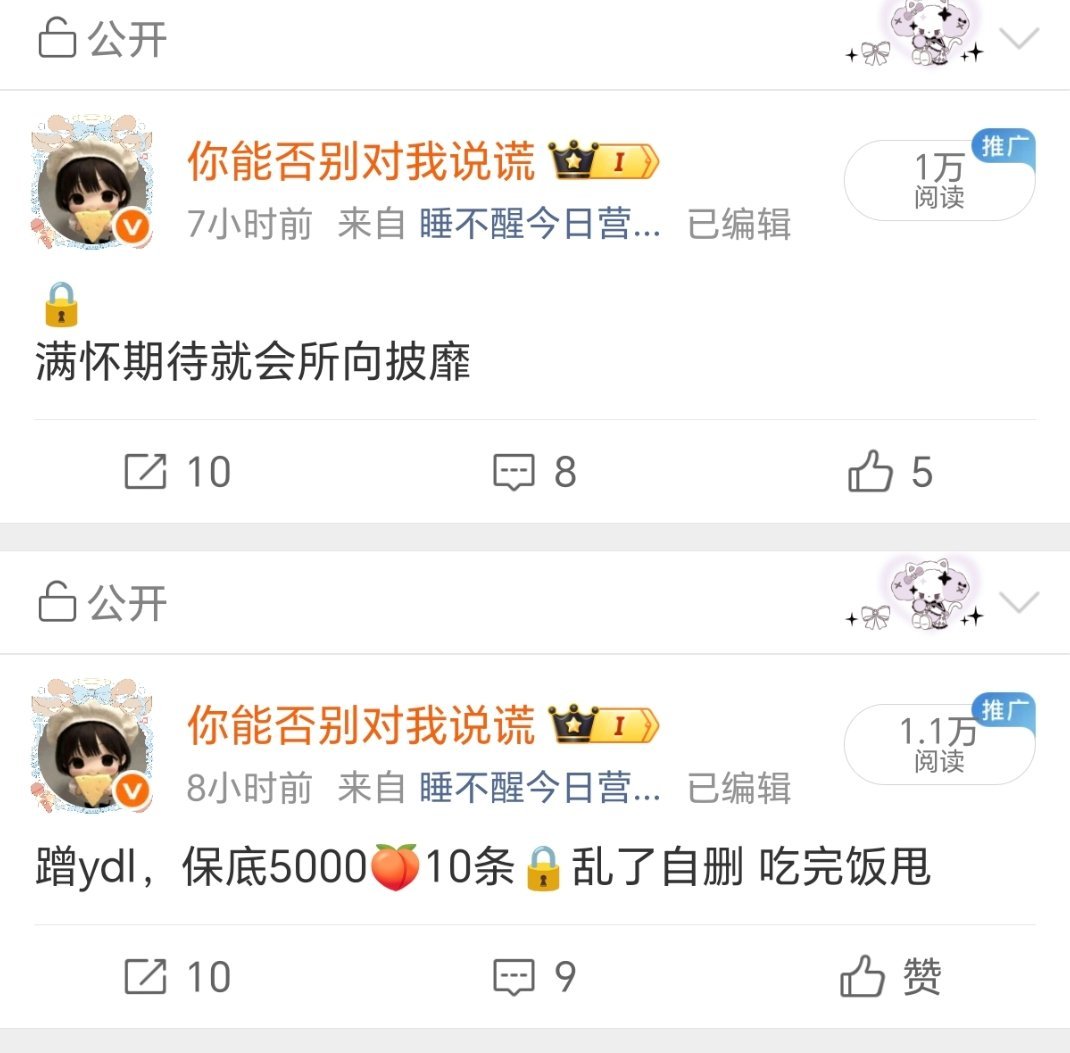 这两条应该都蹭上了吧没蹭上发我我给你甩 