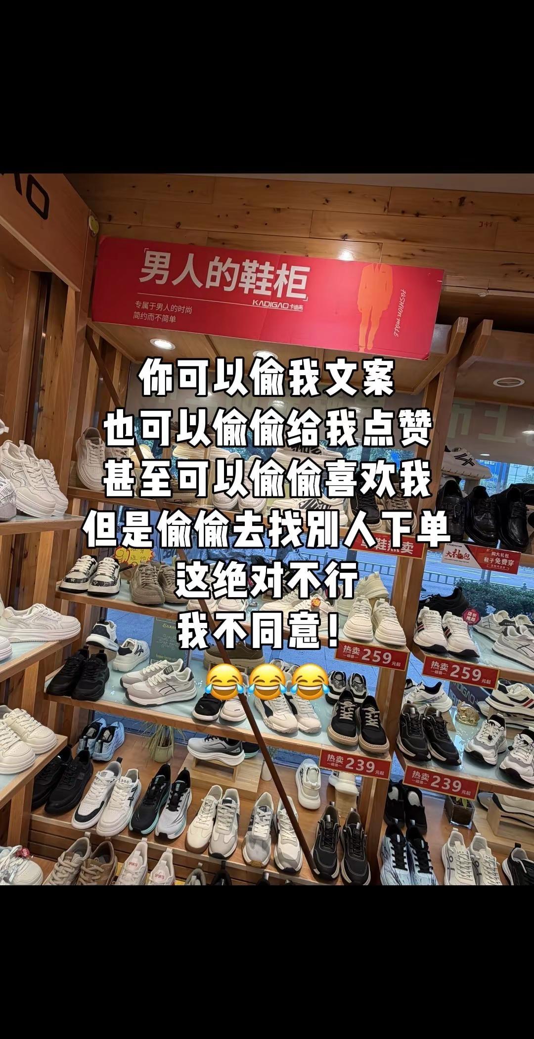 买鞋还是实体店靠谱 淮北淮北 文案