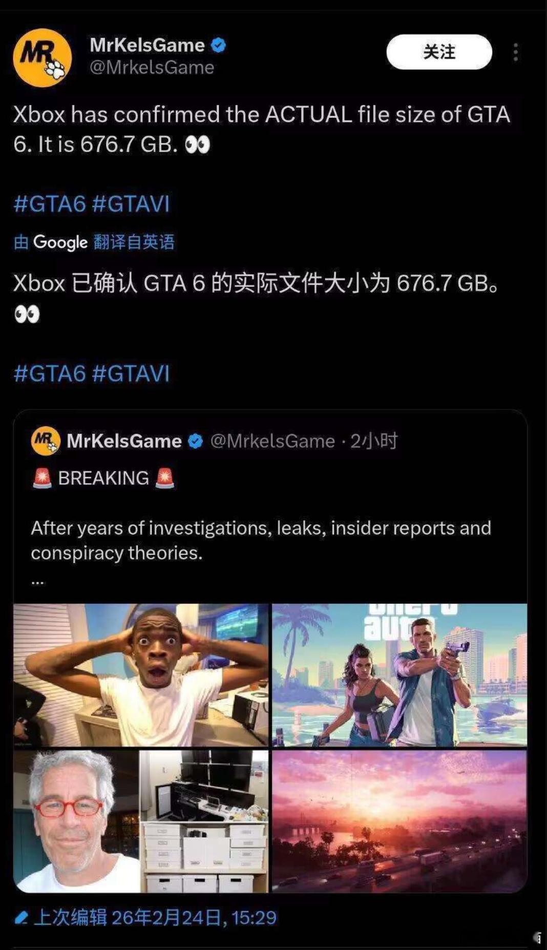 给他爱6的游戏包有676.7GB！ 