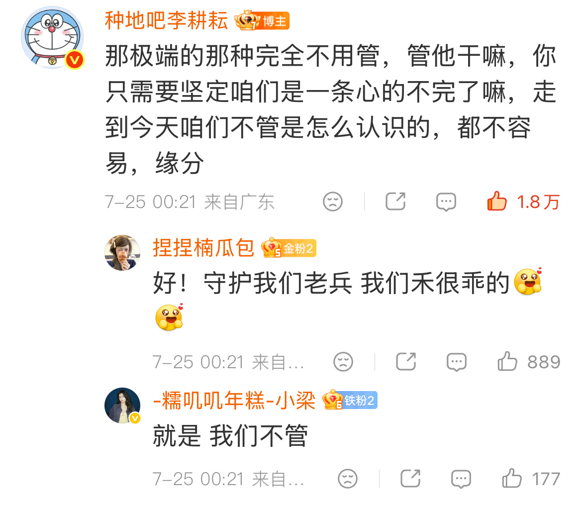 李耕耘直播 老兵三哥哥今晚战力拉满了！直接回应：“团巡伴手礼确实管不到”“他们骂
