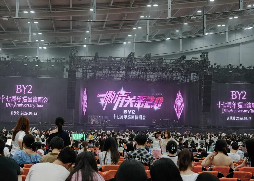 逐梦演艺圈～by2