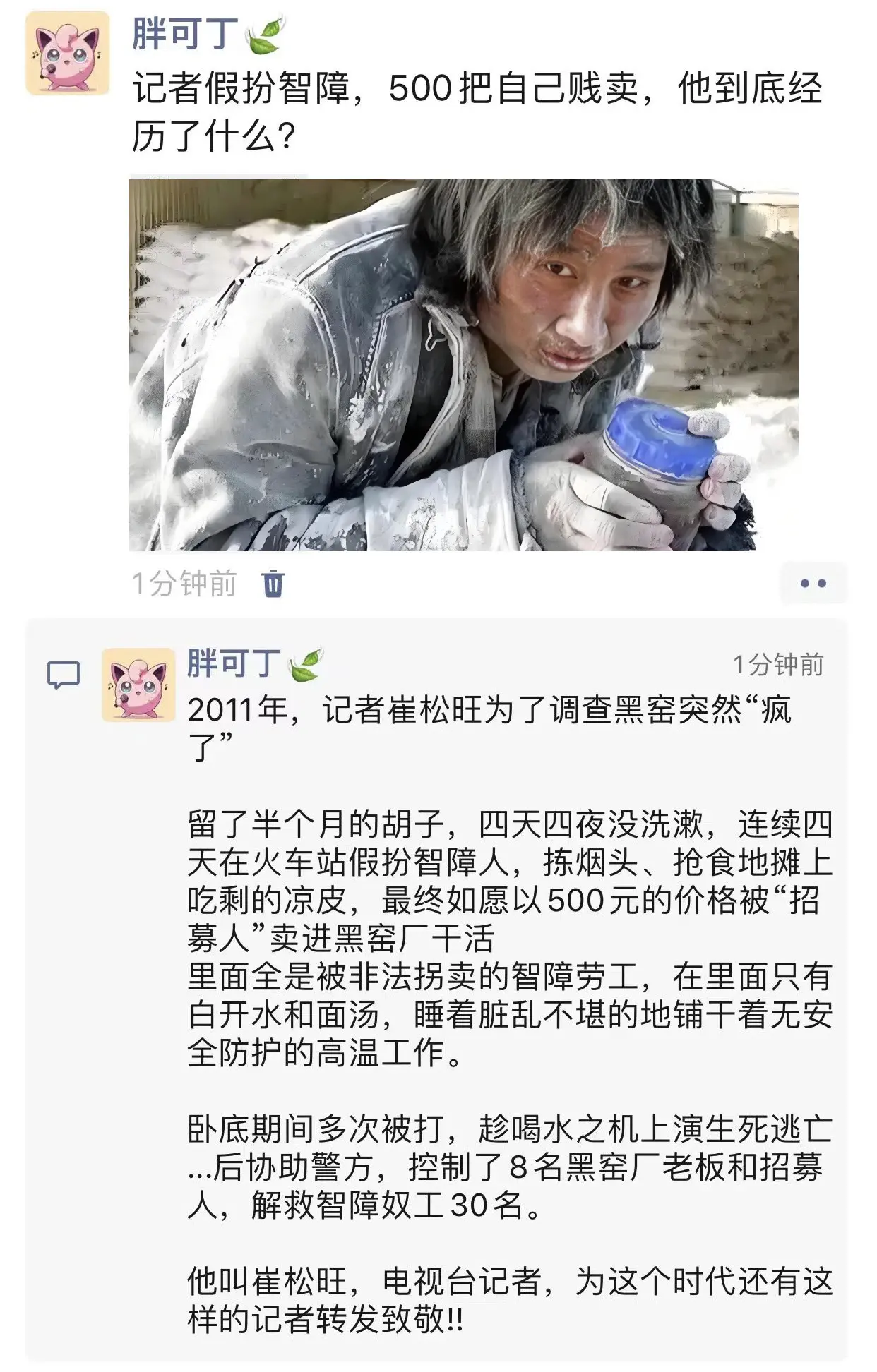 以身入局，可谓圣人也。