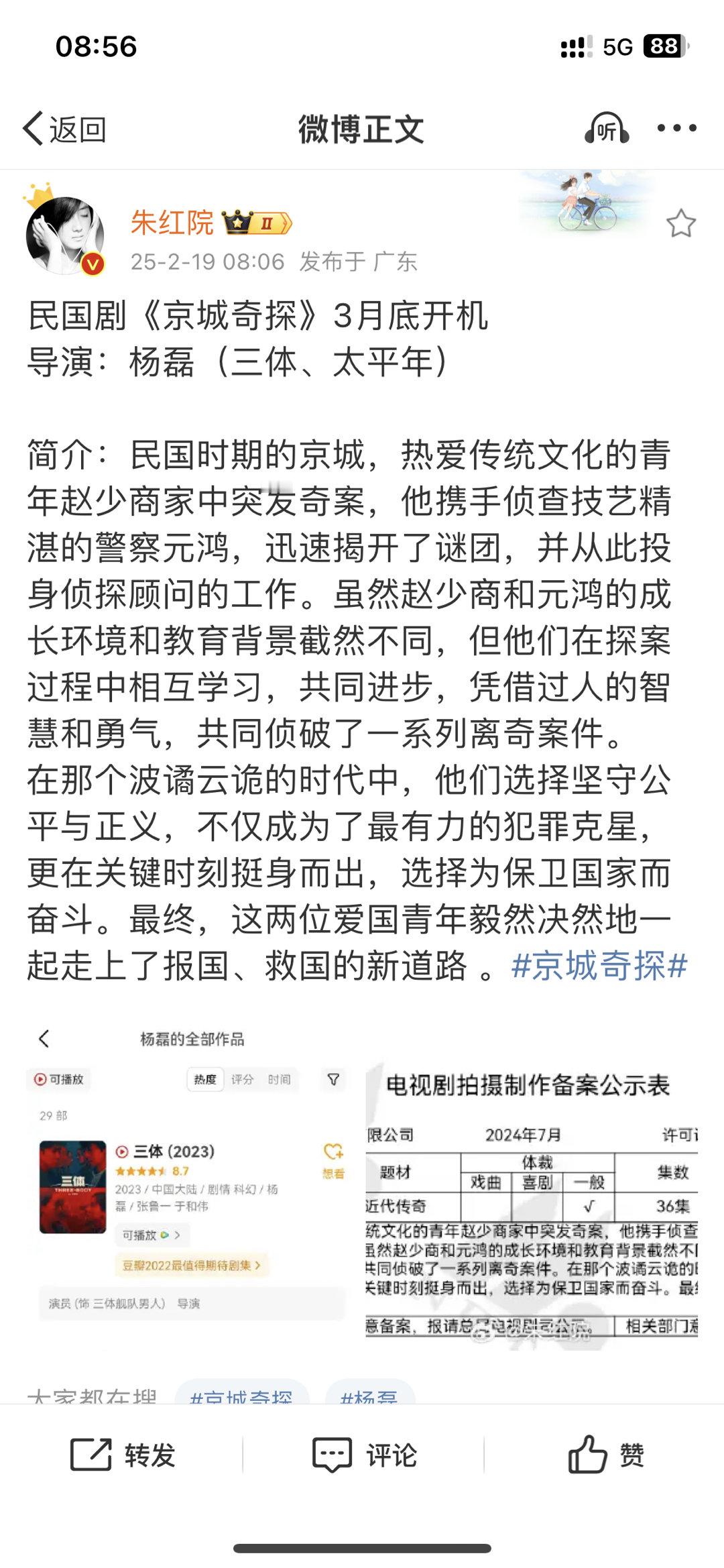 要不来演这个双男主吧？杨磊导演还可以的 