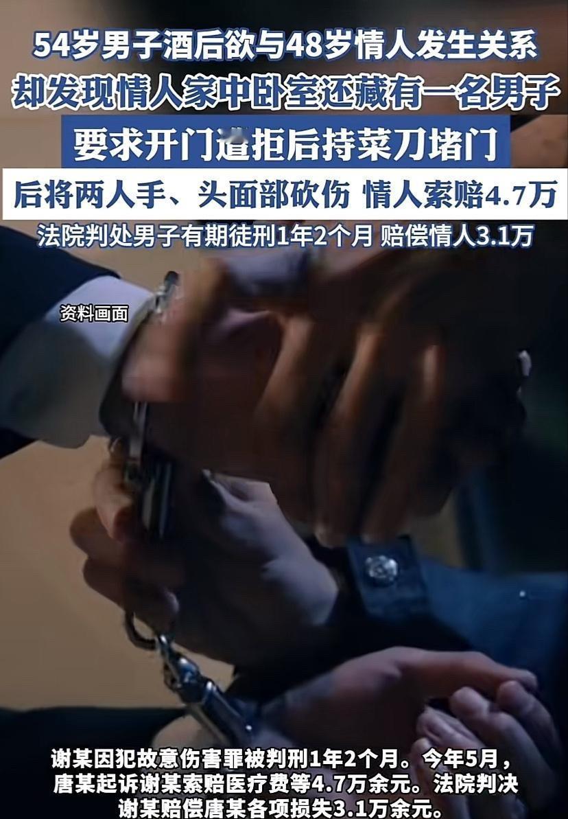 “不讲武德！”湖南资兴，54岁男子晚上喝完酒想与情人发生关系，电话中听到情人那边