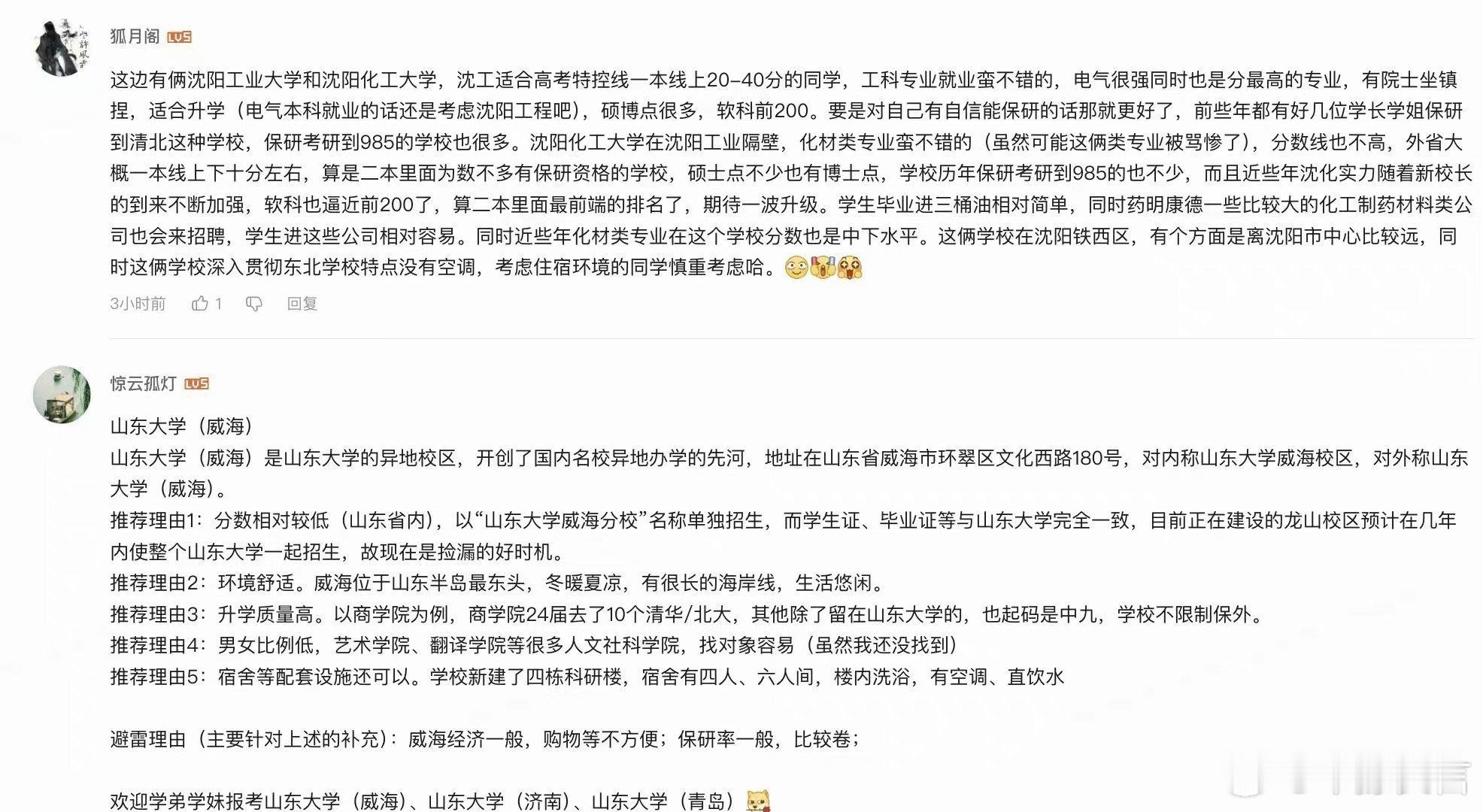 #怎么看待高价志愿填报服务##高考志愿填报的信息差不能靠网红来补# 如果你愿意去