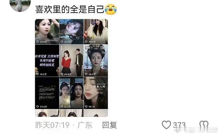 白鹿真的自恋吗喜欢里面全是自己 