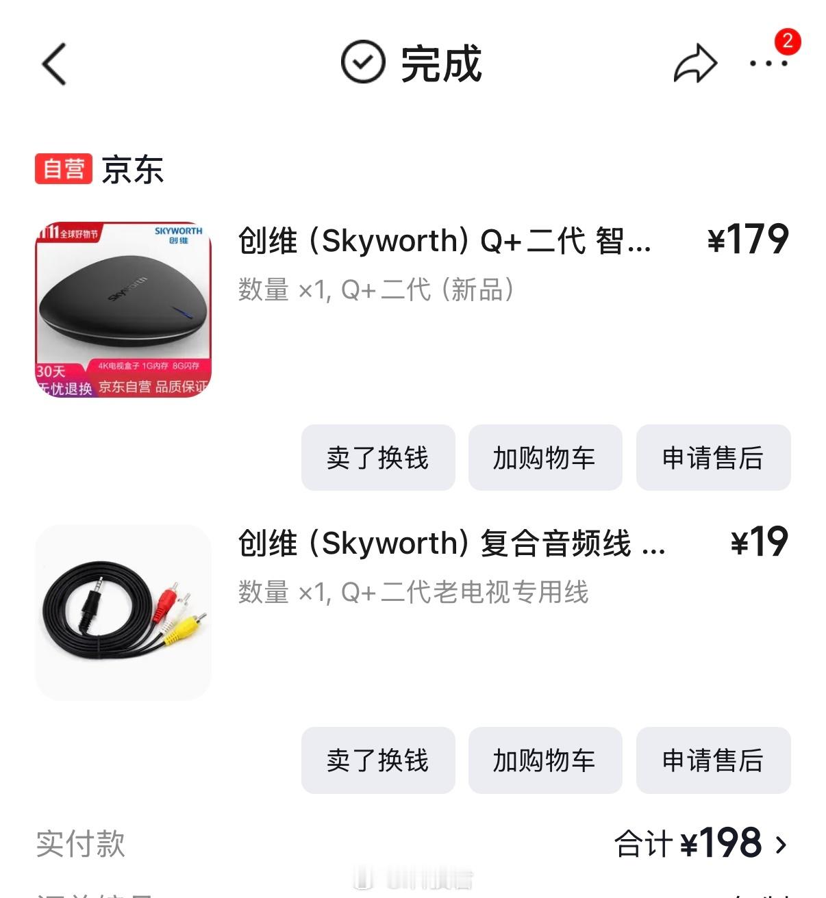 告别机顶盒快10年前了，买过机顶盒，200块钱，给不能联网的看电视用，当时有很多