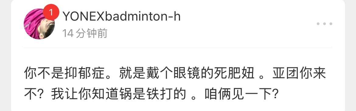 唉如果这样说能让你高兴一点的话 