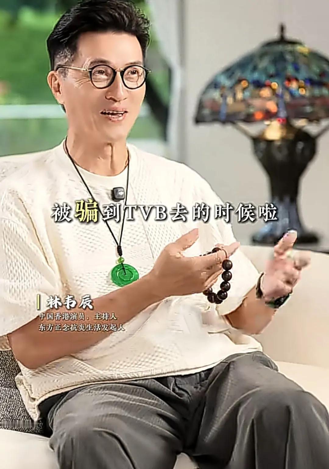 林韦辰罕谈何宝生！他过档TVB后陷人生至暗时刻，幸得这位好友点醒
5月27日，林
