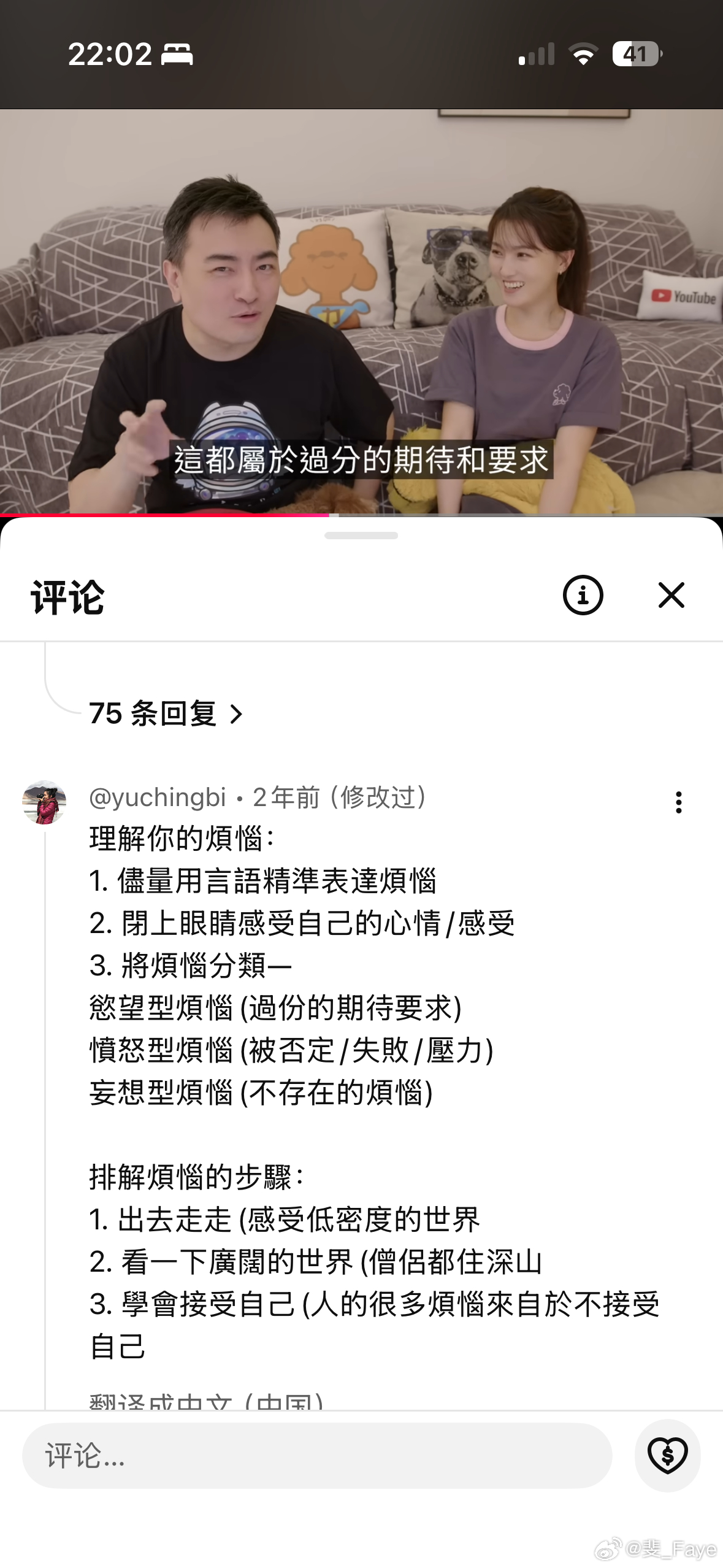 老高这期节目特别好如何消除烦恼？当有烦恼的时候，你要试着理解它，当能够准确的表达