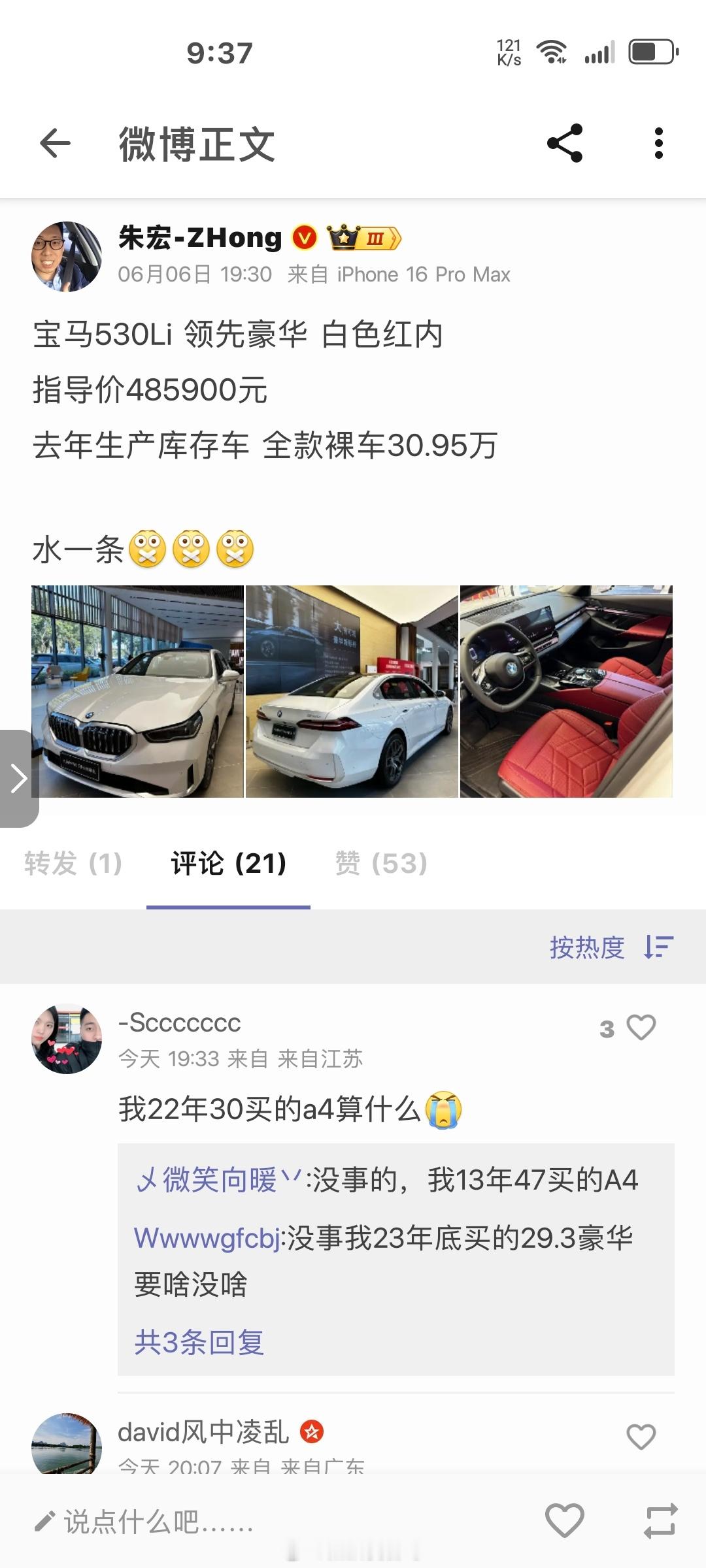 BBA现在除了降价保量别无他法，只是一下跌还是慢慢跌的问题[doge][doge
