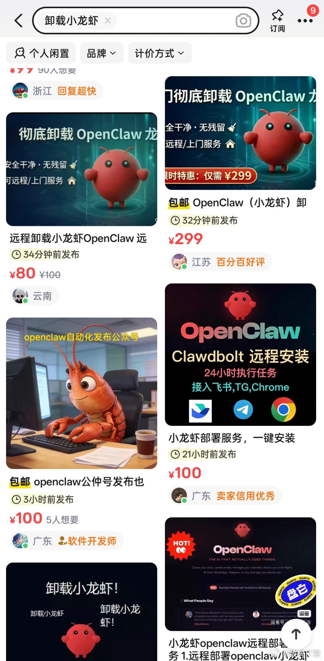 OpenClaw大反转没必要跟风，你说你都要花钱部署了，装完有啥意思？卸载还要再