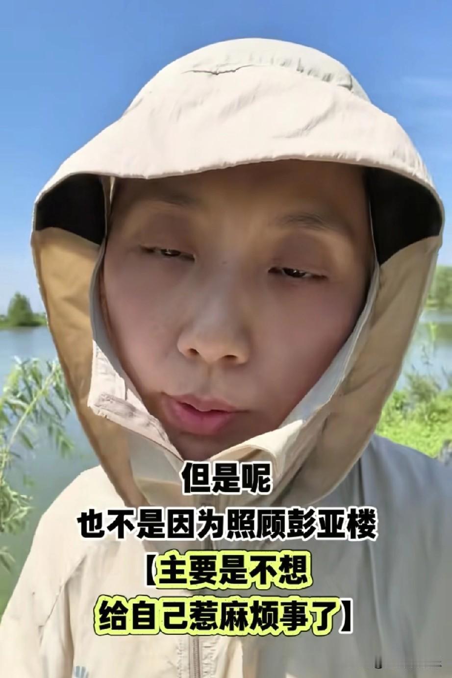 刘宁气的发视频澄清
都说她只顾男朋友不管父母
这次她终于说出实情

一、彭亚楼是