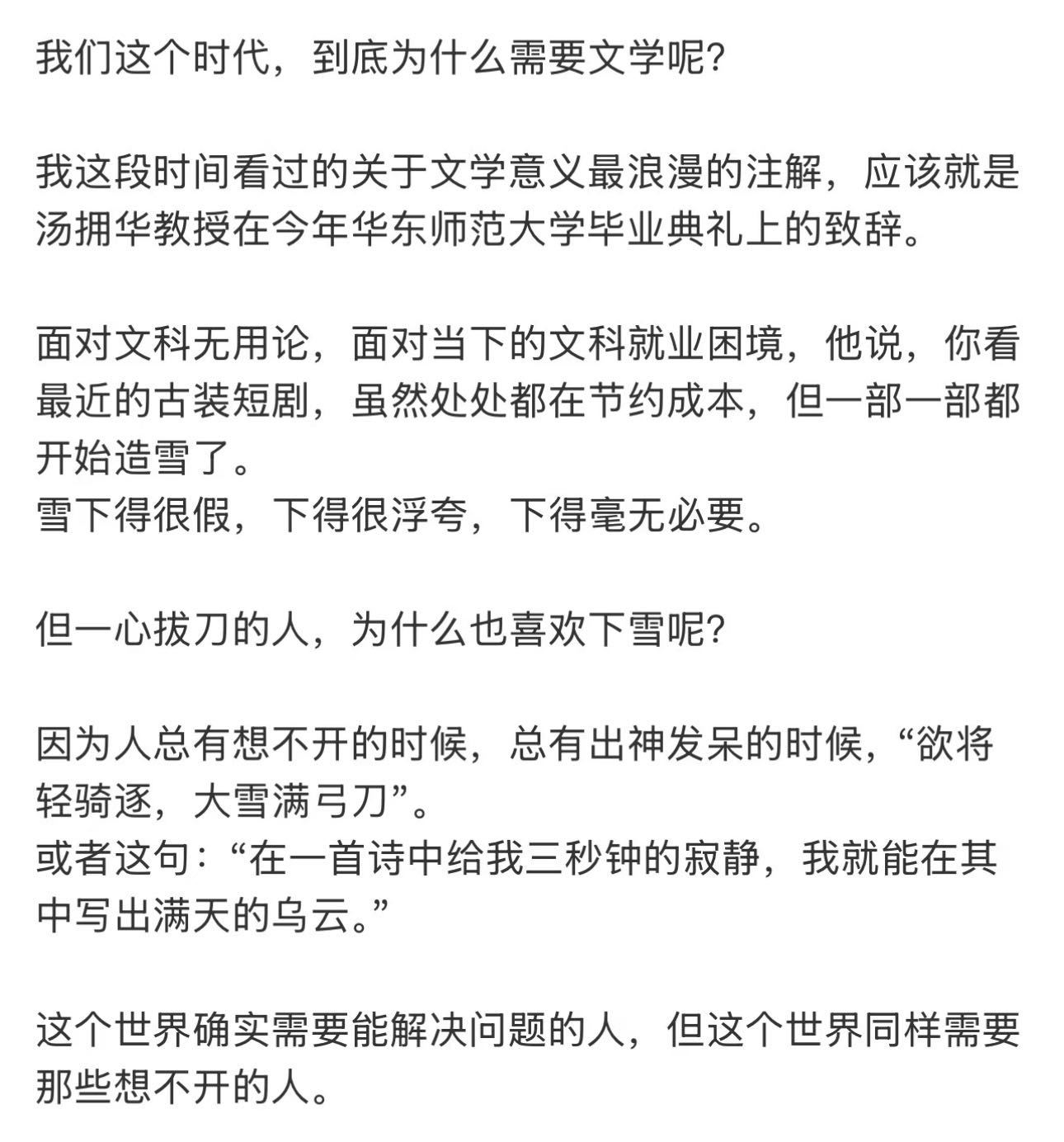 鲁豫首次对谈罗翔 两大清醒灵魂同框，句句治愈又清醒🌿不必急于求成，不用畏惧低谷