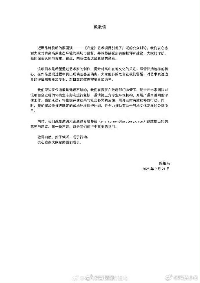 蔡国强致歉看了蔡的回复真的有点儿让人生气，送给外婆的天梯跟让人感动，可这一波商业