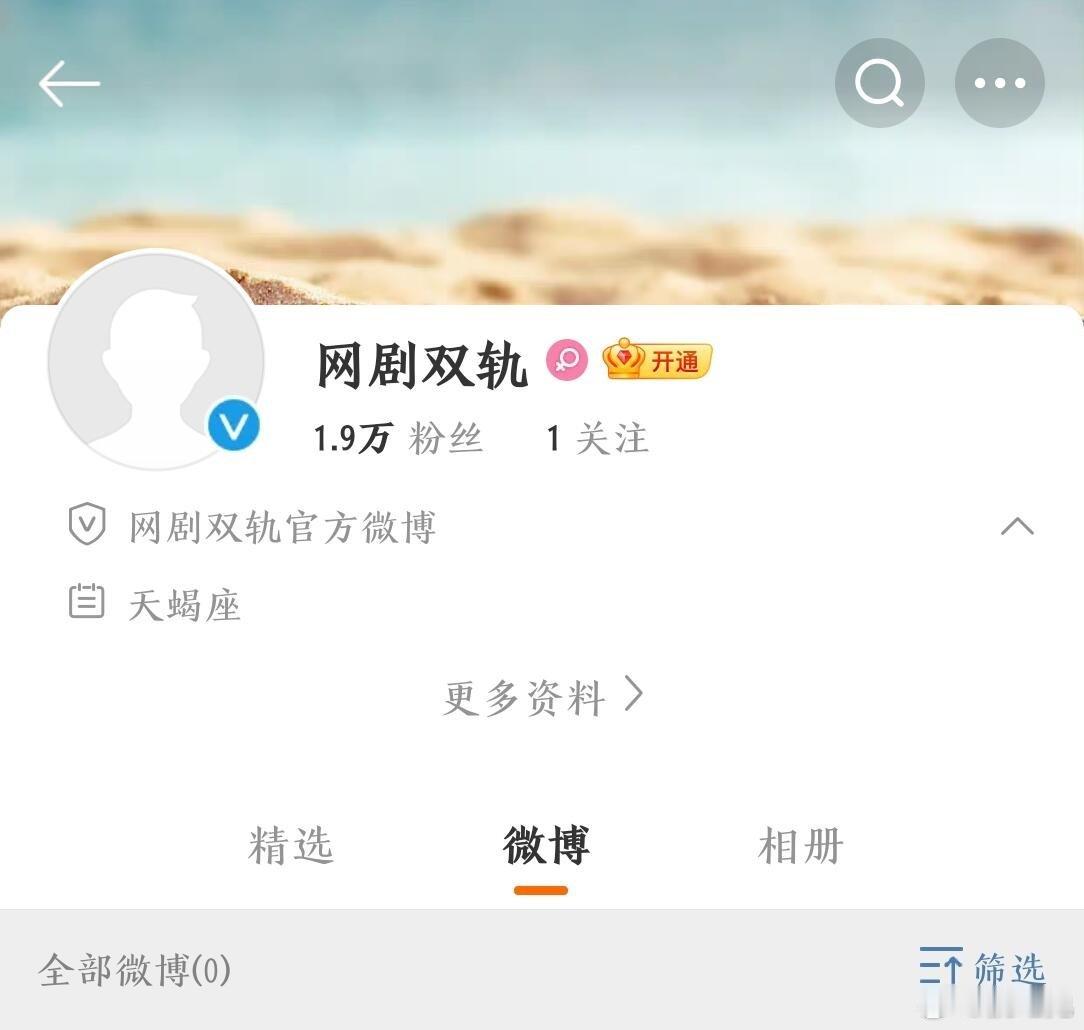 虞书欣新剧双轨官微这是怎么回事，这个剧组真的感觉是草台班子 开拍十几天了都没有开