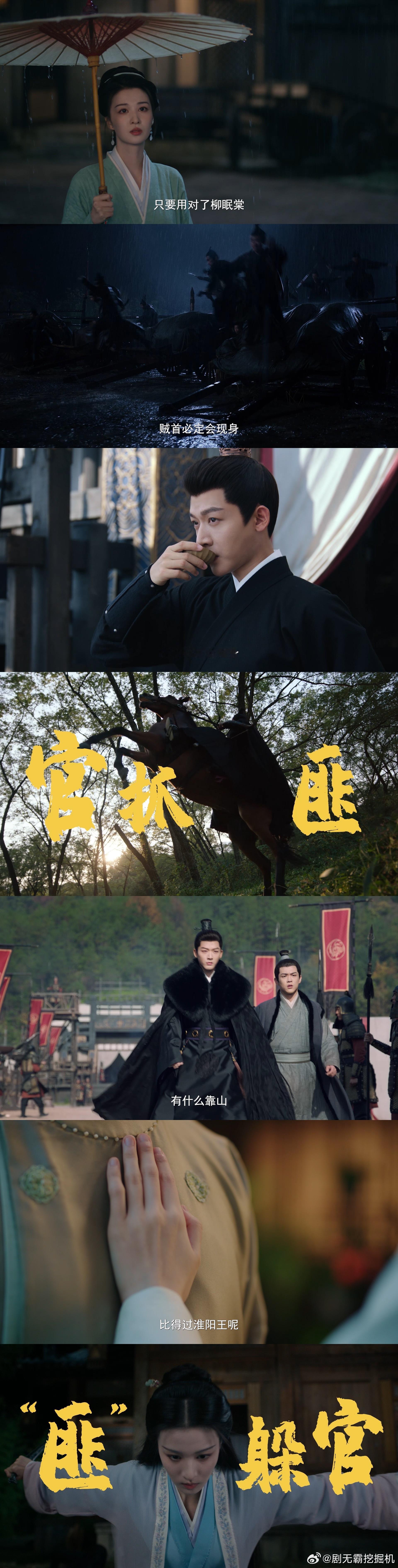 #柳舟记预告有那味儿了##王楚然新剧反差感#看了柳舟记有一种大事很妙的样子，张晚