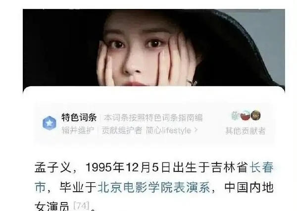 孟子义就是95年的啊，百度百科有人恶意改了，孟子义wwzz ​​​