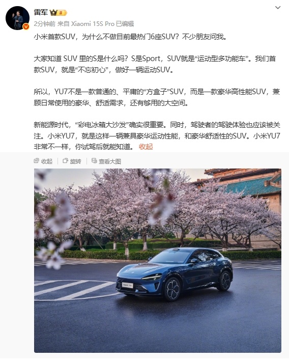 【#雷军谈不做6座SUV的原因#】#雷军解释为什么不做6座SUV# 6月23日，