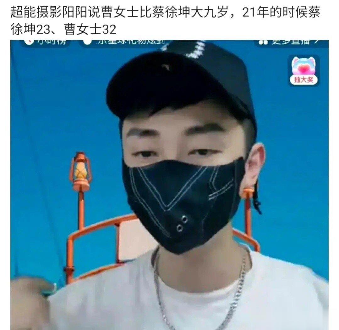 #狗仔称C女士比蔡徐坤大九岁#狗仔称C女士比蔡徐坤大九岁，2021年的时候蔡徐坤