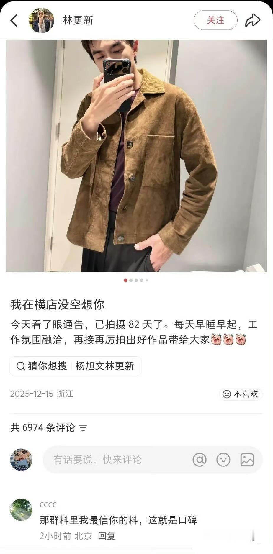 林更新：口碑这一块儿 