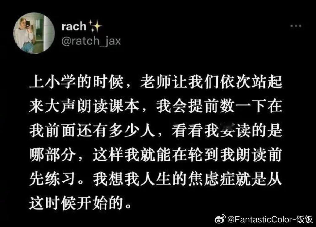 我人生焦虑症的开端： 