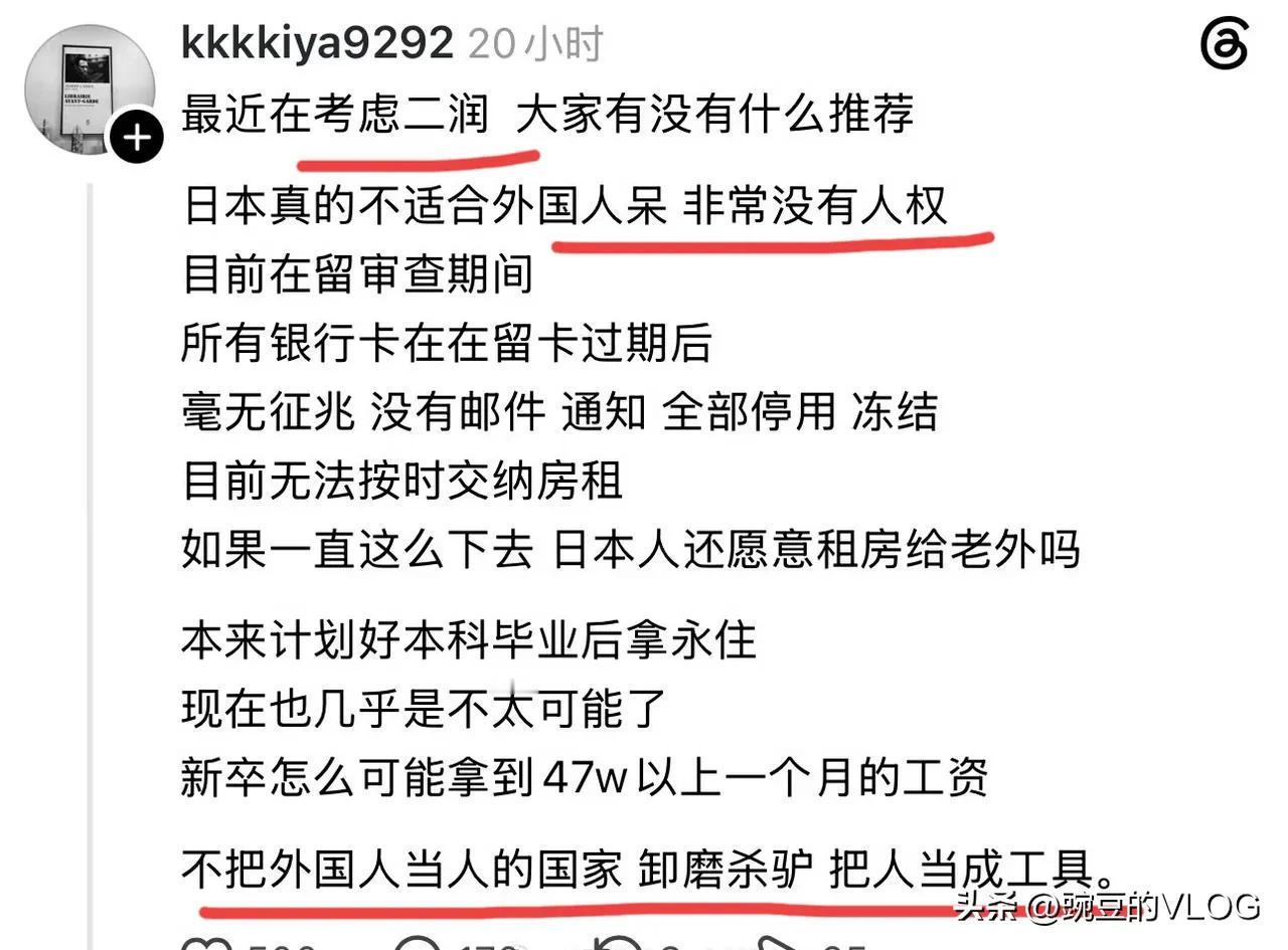 润人后悔了，
说日本没法呆，打算二润…[捂脸]
润人都是润前敲锣打鼓，甚至上飞机