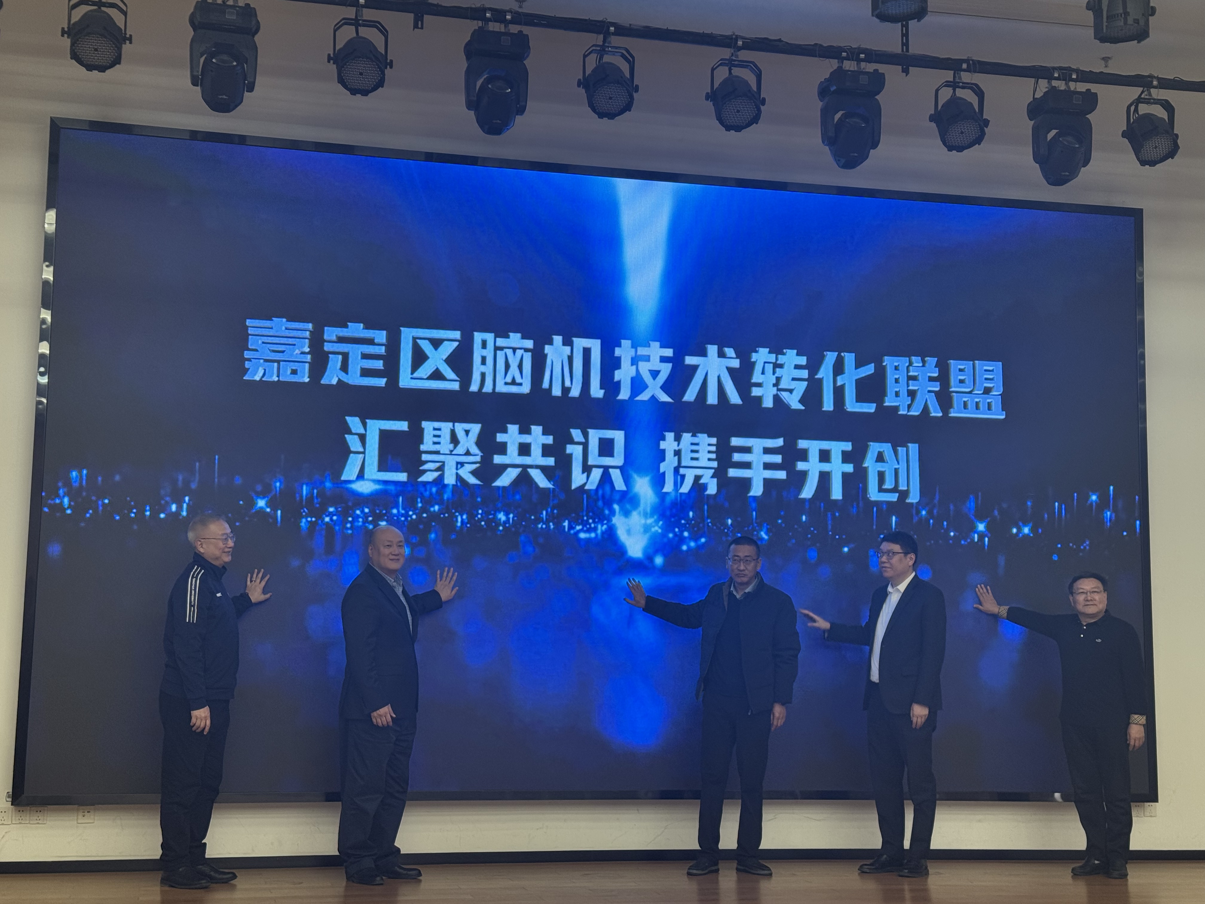 嘉定区脑机技术转化联盟在沪成立