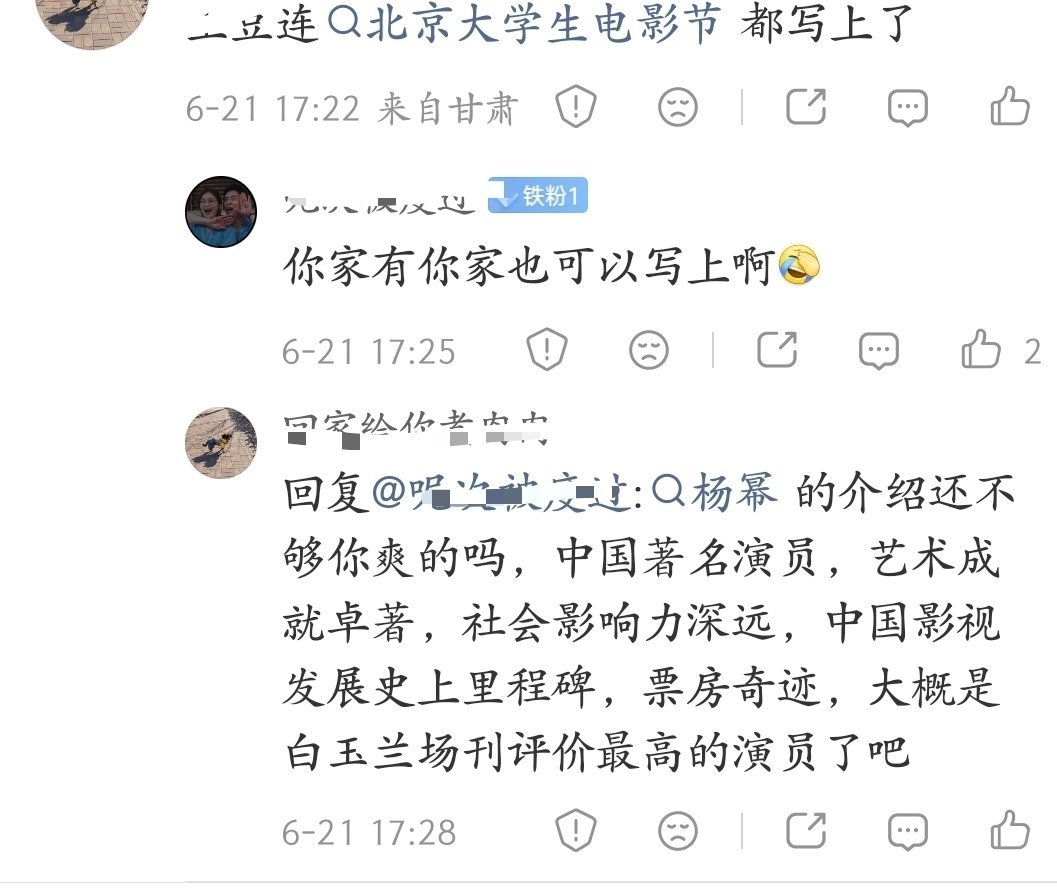 幂粉还嘲讽肖战？？肖战有奖可以写，你姐姐没有奖想写也写不了啊，还在评论区找补 逗