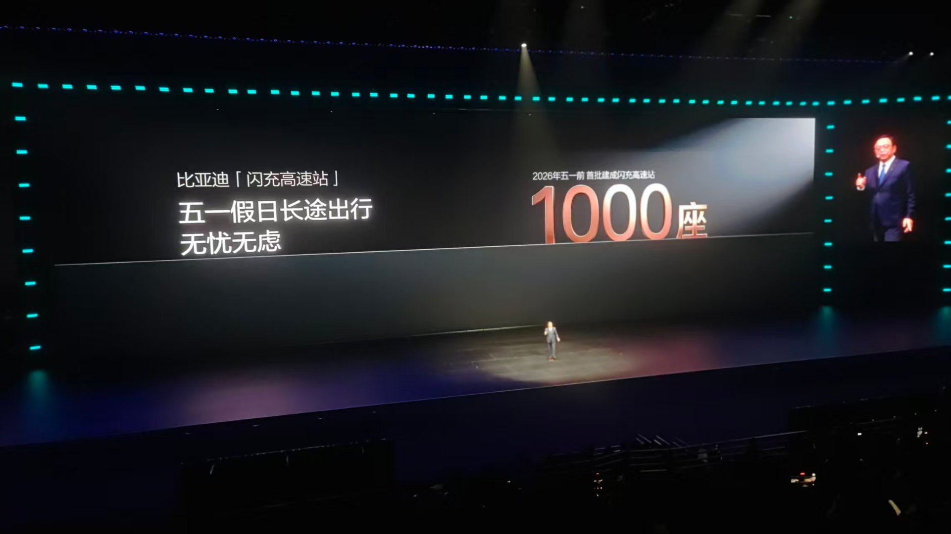 油车又一次迈向“退休”比亚迪闪充充饱只用9分钟