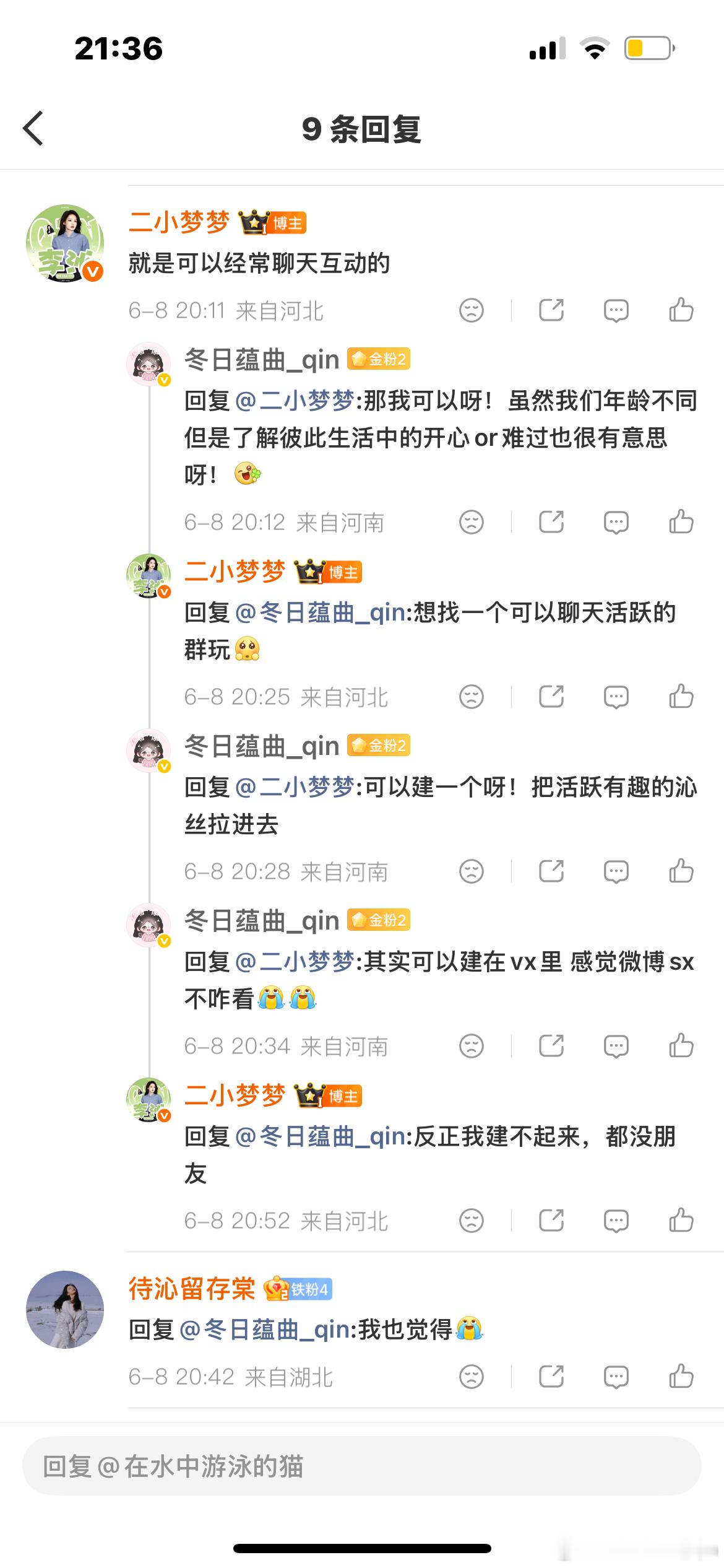 诸位沁丝意下如何