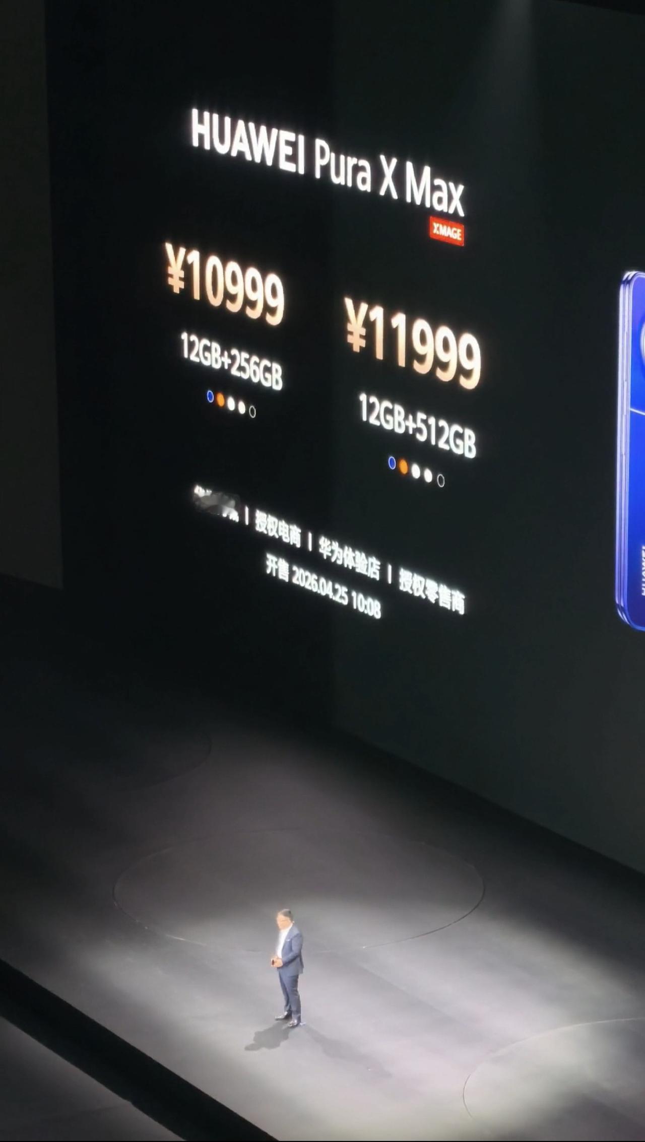 华为Pura X Max价格10999元起，对标iPhone首款折叠屏，据说iP