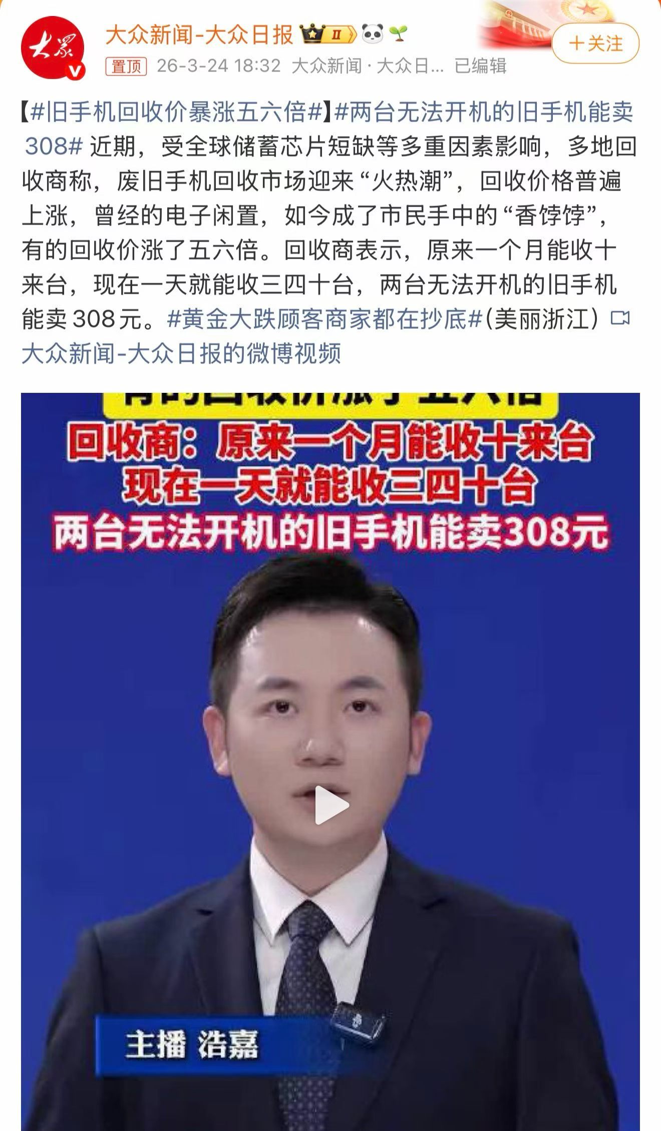 涨价时代你会选择二手手机吗现在手机涨价非常明显，很多朋友可能会考虑买二手机，但现