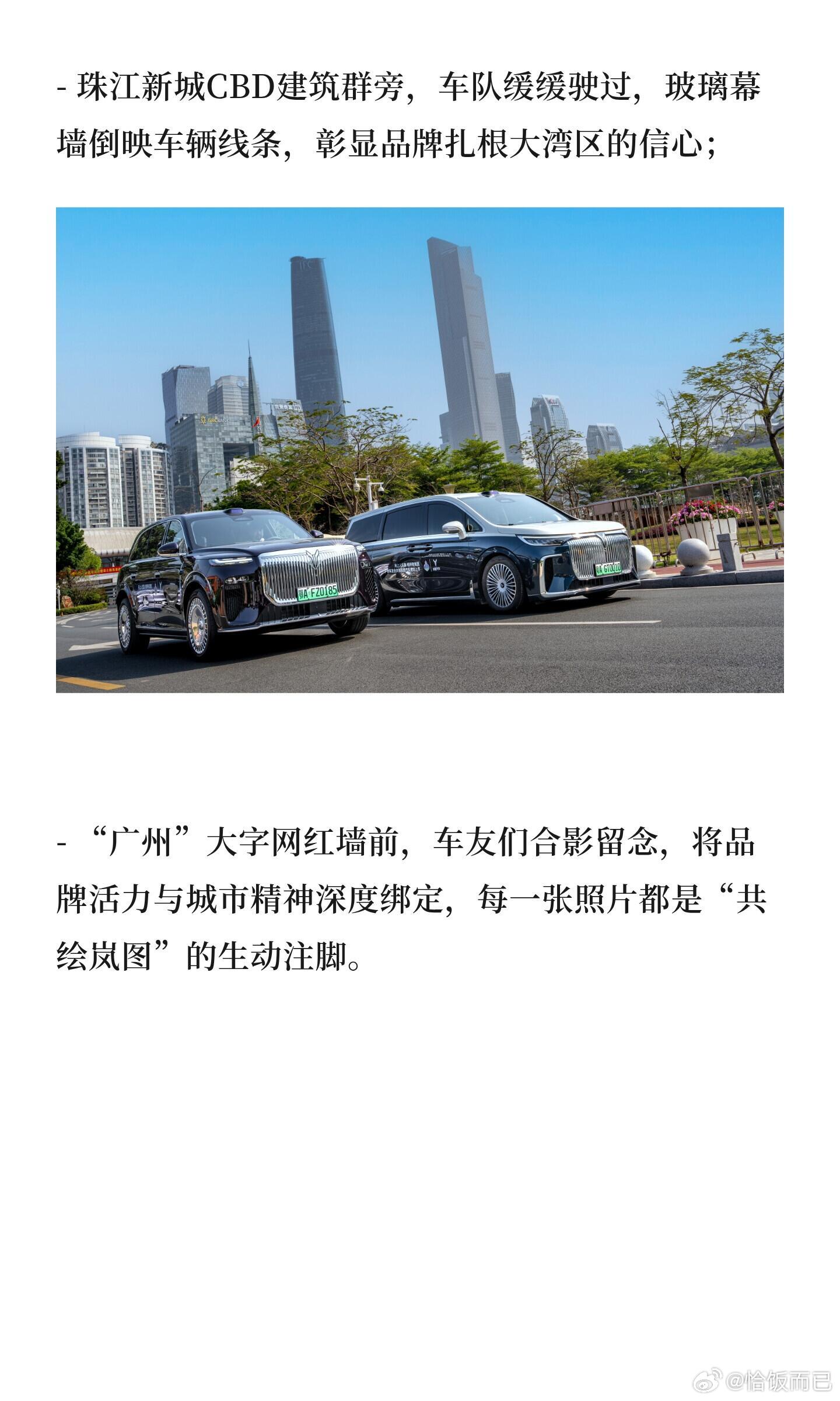 岚图港股上市岚图汽车今日登陆港股，成为央国企高端新能源第一股。广州岚图车友会在城