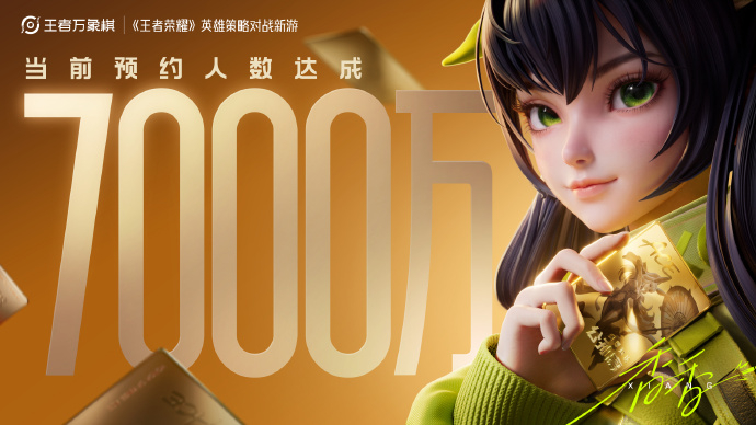 王者本命英雄在万象棋还能这样C王者万象棋正式公布上线时间王者万象棋 小万终于要和