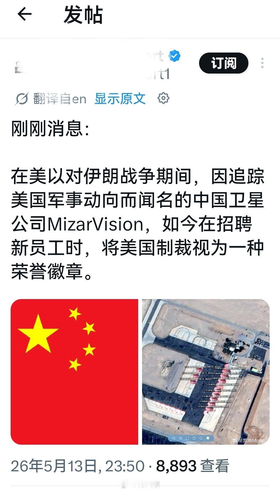 没有错，被美国制裁就是一种荣誉徽章。海外新鲜事何天恩