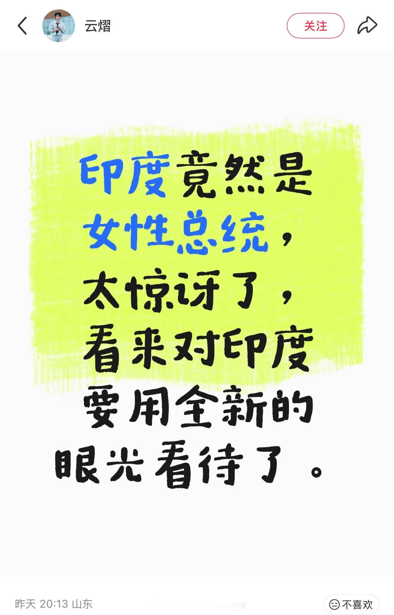 求求快点去印度，那里可女性友好了 