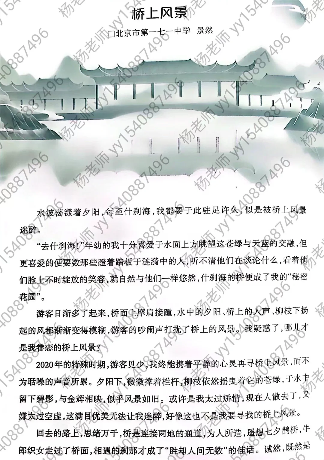 高中记叙文的样子，是不是很意外‼️