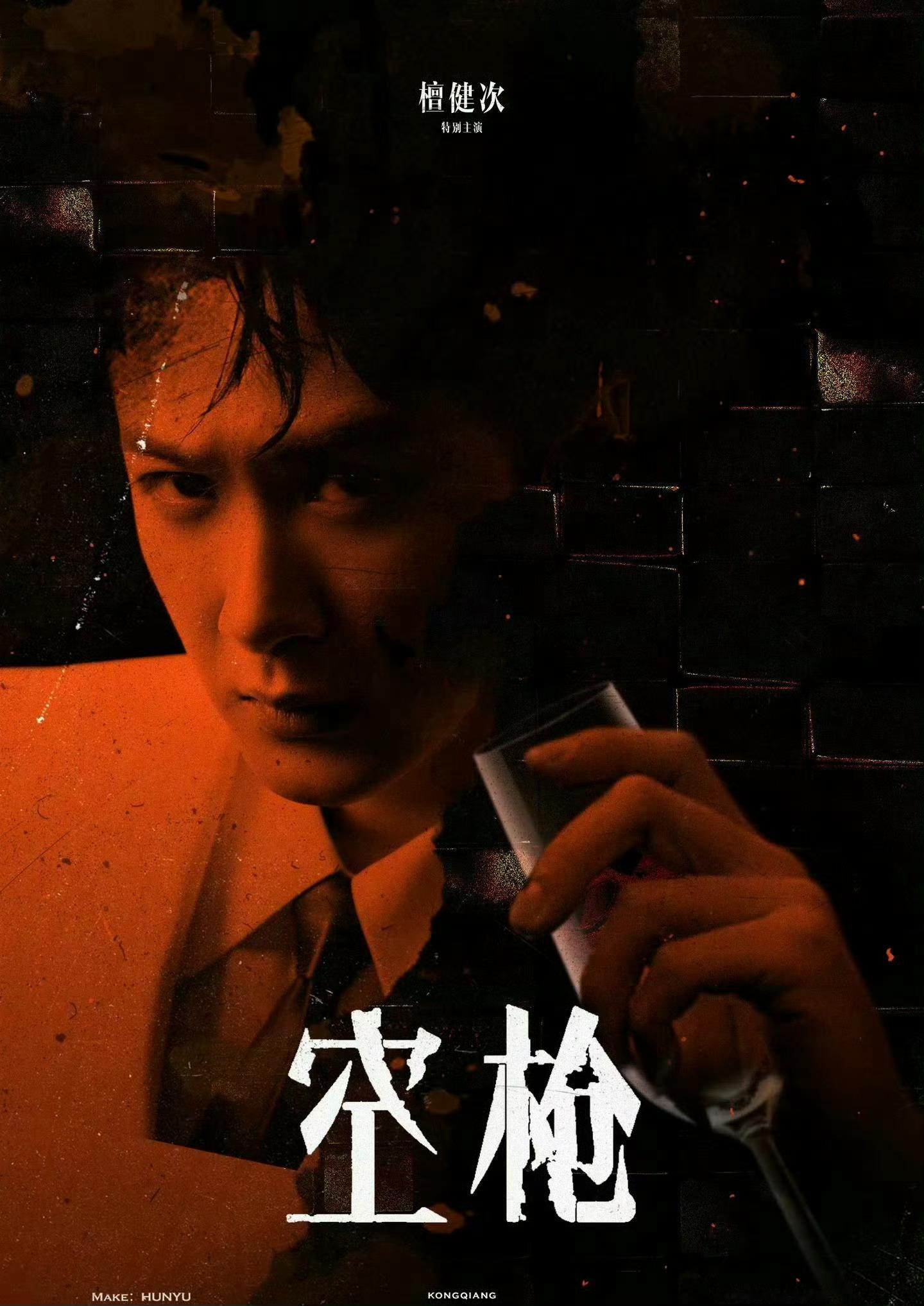 檀健次空枪眼神故事感檀健次的演技和眼技都好绝故事感拉满期待上映 