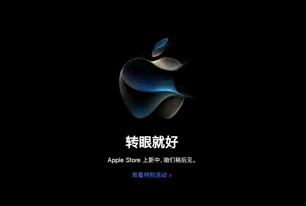 再见lightning！苹果新品发布会即将到来，苹果在线商店也已下线维护，那么，